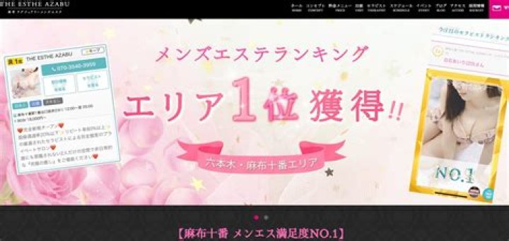 メンズ エステ えろの実態とは 期待と現実を冷静に整理する